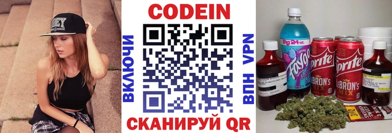 наркота Нахабино Кодеин напиток Lean (лин)