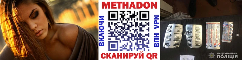 МЕТАДОН белоснежный Нахабино